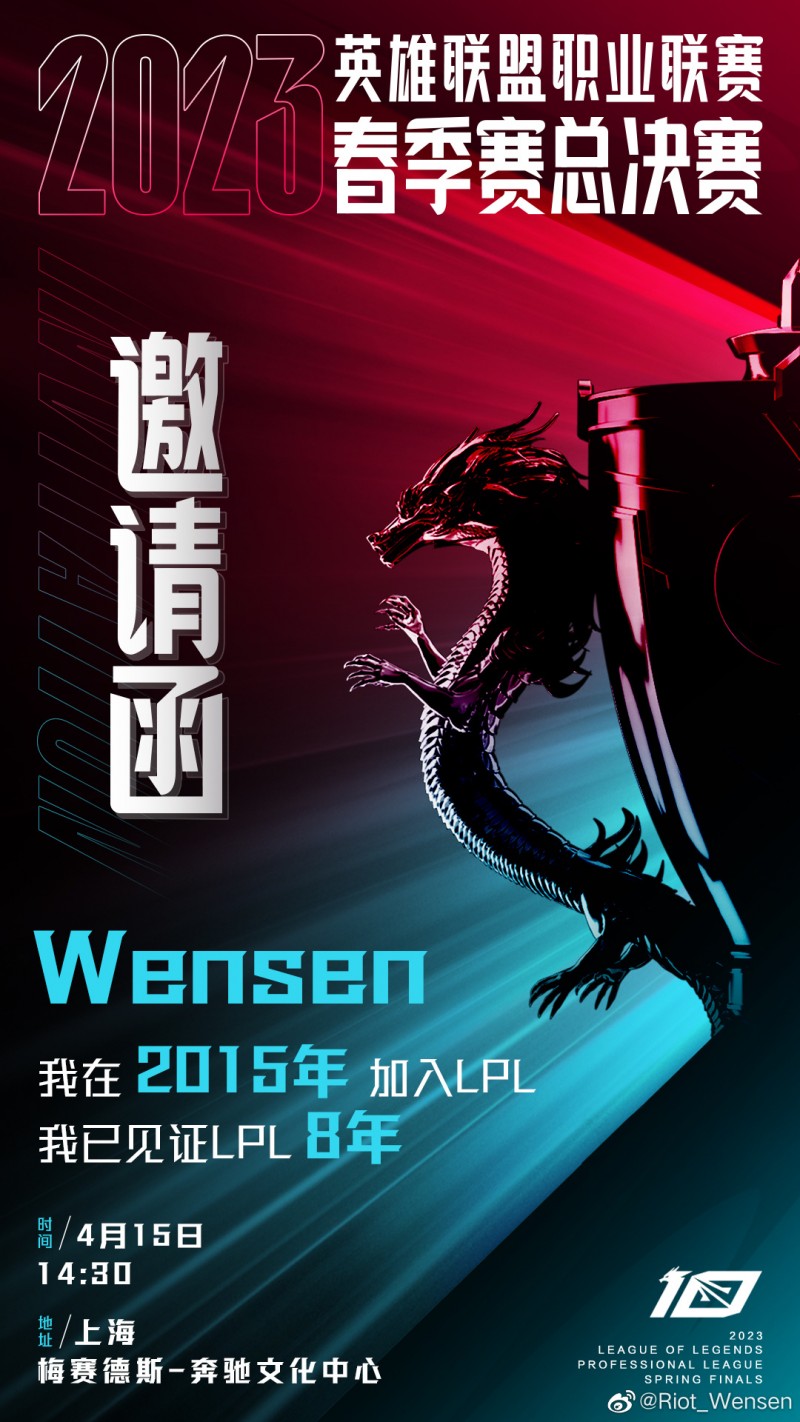 【QY球友会】拳头Wensen晒照15年EDG夺冠合照：仿佛就在昨天