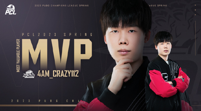 4AM_CRAZY112当选PCL春季赛MVP