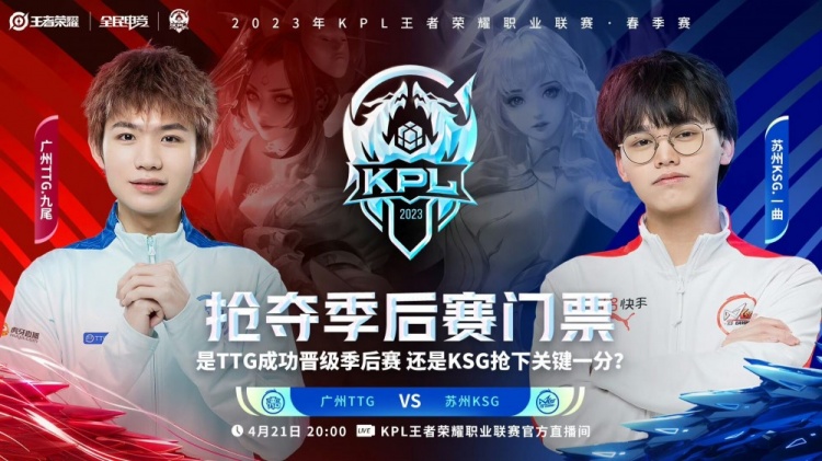 🎮清清吕布魔神降临砍翻KSG！TTG 1-2 KSG