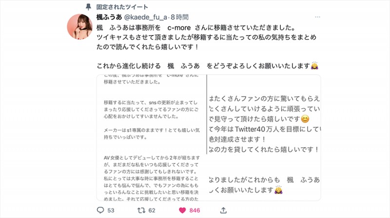 【QY球友会】【速报】不藏了！长身美脚加巨乳的枫ふうあ(枫富爱)有大事宣布！ ...
