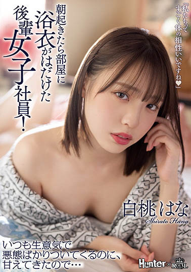 【QY球友会】白桃はな（白桃花）作品ROYD-091介绍及封面预览