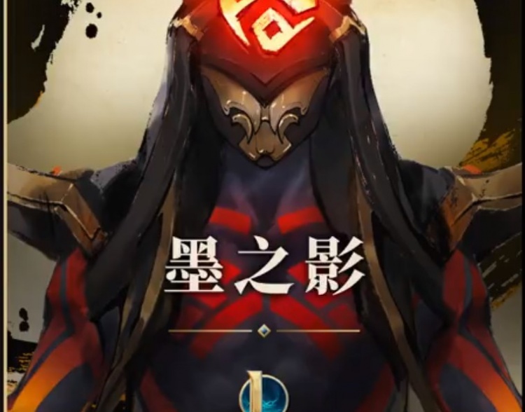 【QY球友会】来听听新皮肤的主题曲！墨之影皮肤主题音乐正式上线！