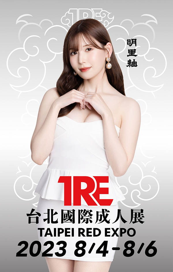 【QY球友会】偶像级暗黑女神《明里䌷》精选作品推荐介绍及封面预览