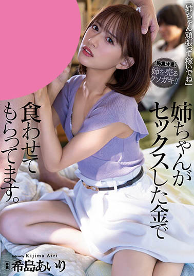 【QY球友会】希岛あいり（希岛爱里）最新作品SAME-056介绍及封面预览