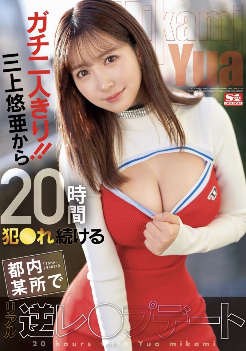 【QY球友会】三上悠亜(三上悠亚)作品SSIS-777发布！与鬼才监督合作！在公厕所把男优KO！【EV扑克下载】