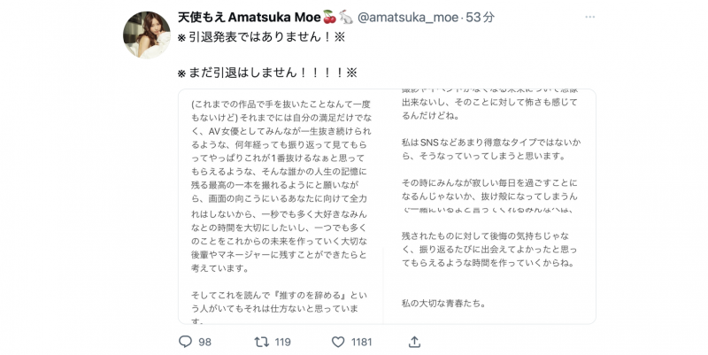 【QY球友会】出道九周年屡传引退⋯天使もえ(天使萌)表态了！【EV扑克下载】