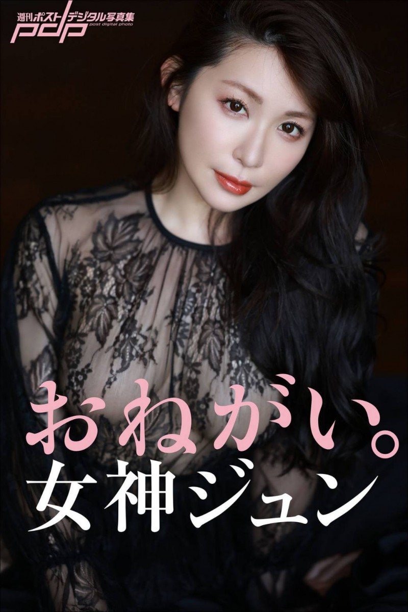 【QY球友会】到底是不是女神？ 女神ジュン(女神纯)、完全攻略！【EV扑克下载】