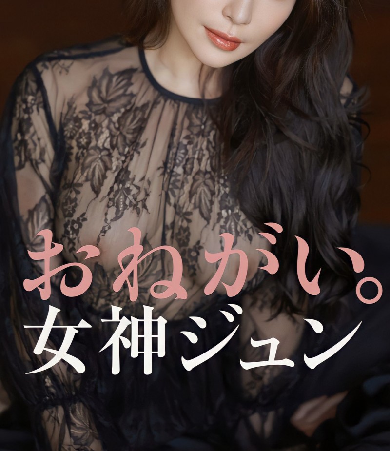 【QY球友会】2023上半年最大惊奇？女神ジュン(女神纯)登场！【EV扑克下载】