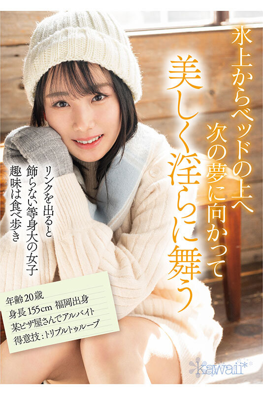 【QY球友会】知花紫苑(知花しおん)出道作品番号及封面，「知花紫苑」个人简介