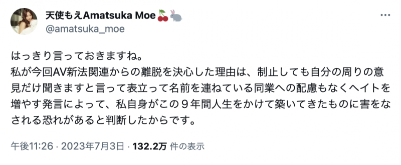 【QY球友会】大将军下台！天使もえ(天使萌)要求退出反新法连署！【EV扑克下载】