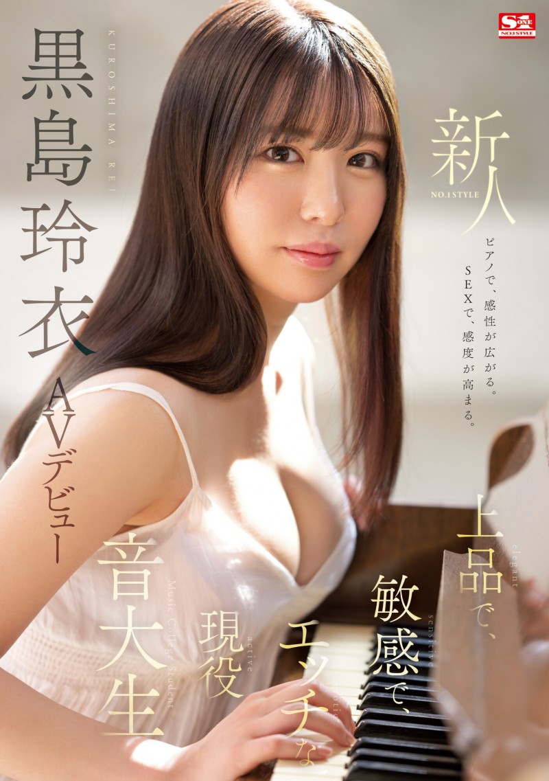 黒島玲衣(黑岛玲衣)出道作品SSIS-819发布！优雅、美丽、巨乳、敏感以及变态！一周自慰14次的超顶级新秀华丽登场！