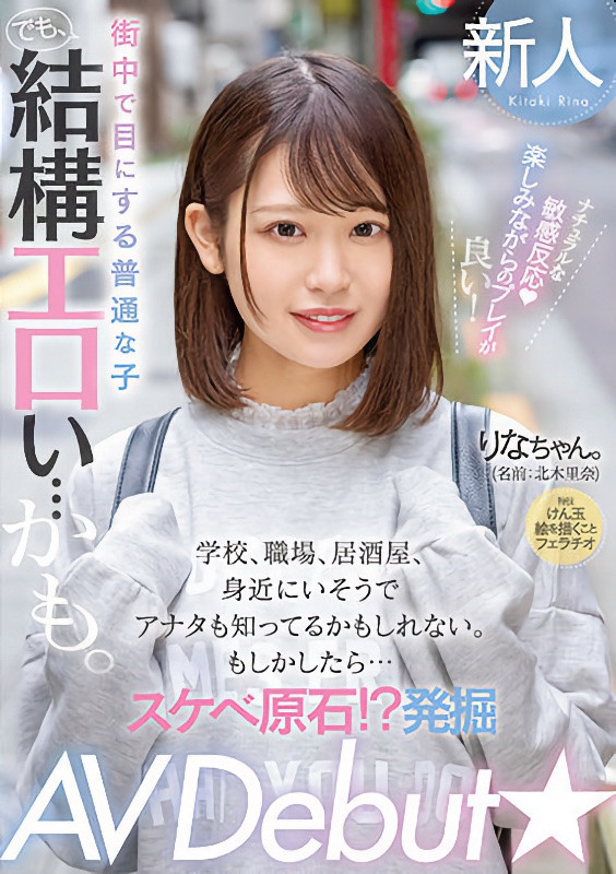 【QY球友会】北木里奈出道作品MIFD-232发布！亲奶头、吸龟头再毒龙钻！邻家女孩的她服务做全套！【EV扑克下载】