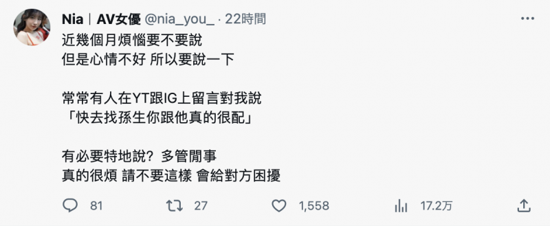 【QY球友会】不要将我和孙生配对！Nia：多管闲事！【EV扑克下载】