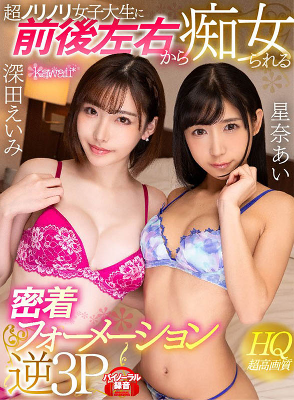 【QY球友会】深田荣美(深田えいみ)出道作品番号及封面,深田荣美个人简介