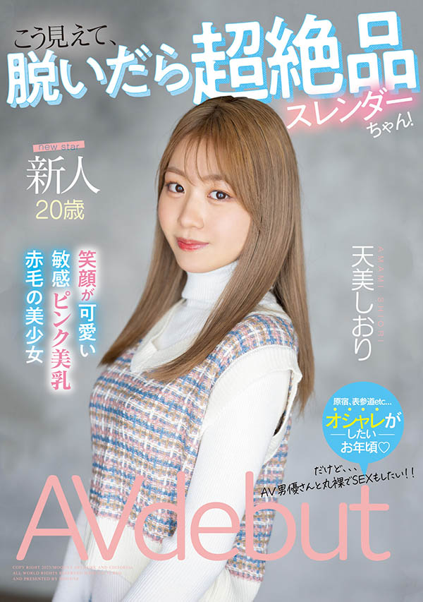 【QY球友会】天美しおり(天美诗织)最新作品MIFD-245介绍及封面预览