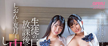 【QY球友会】「星乃夏月、夕美しおん」合演作品PPPE-145介绍及封面预览