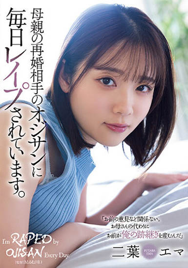 【QY球友会】二叶エマ（二叶惠麻）最新作品SAME-070介绍及封面预览