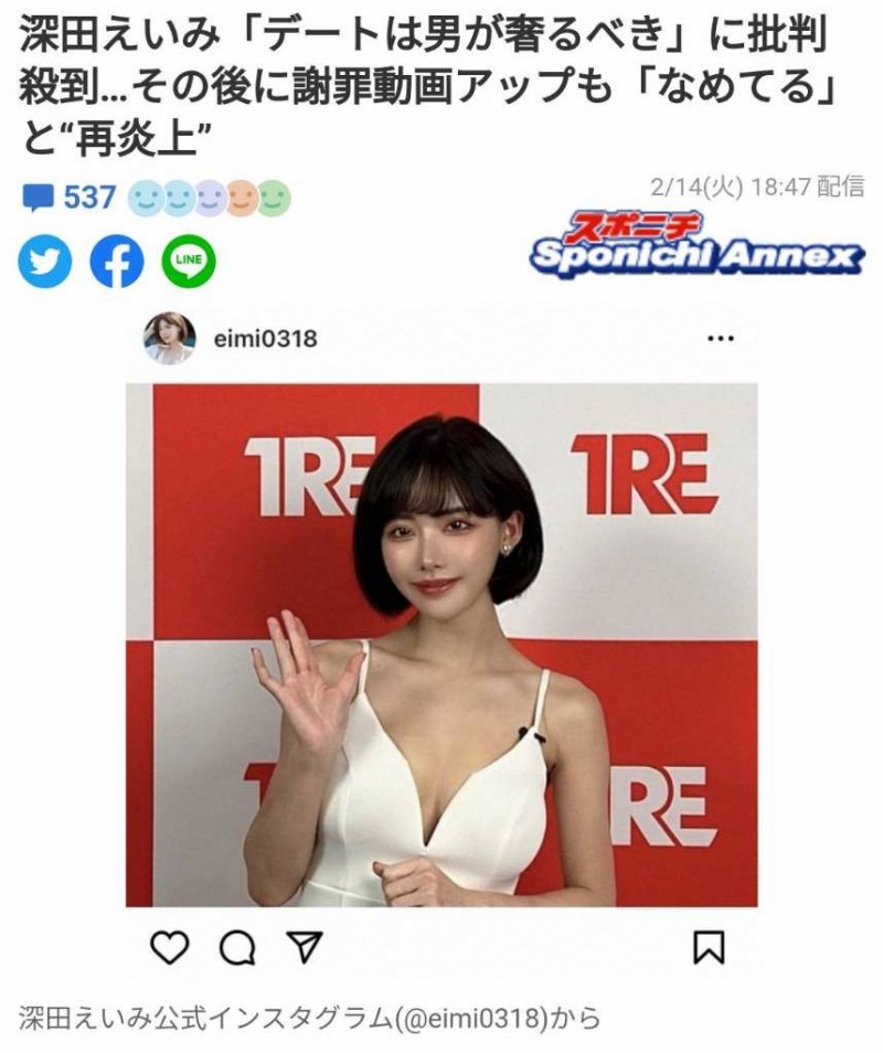 【QY球友会】影片道歉无用！深田えいみ(深田咏美)再炎上！【EV扑克下载】