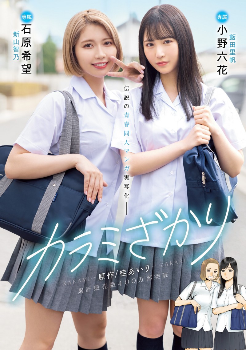 【QY球友会】小野六花、石原希望共演作品MIMK-136发布！一部漫画两位专属四人乱交！今年最强的改编AV登场！【EV扑克下载】