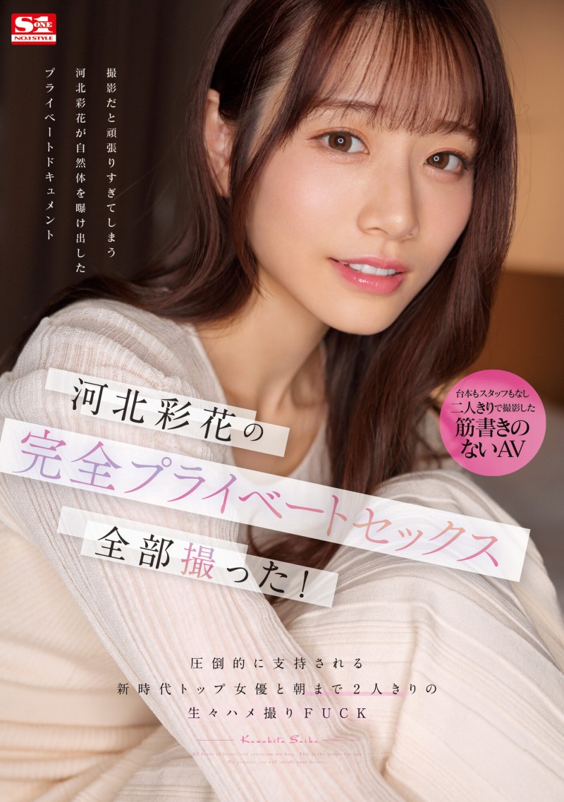 【QY球友会】河北彩花作品SSIS-875发布！羡慕贞松大辅！让大家看到她最私密的那一面！【EV扑克下载】