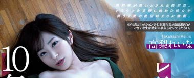 【QY球友会】高梨れいな（高梨玲奈）最新作品MEYD-840介绍及封面预览
