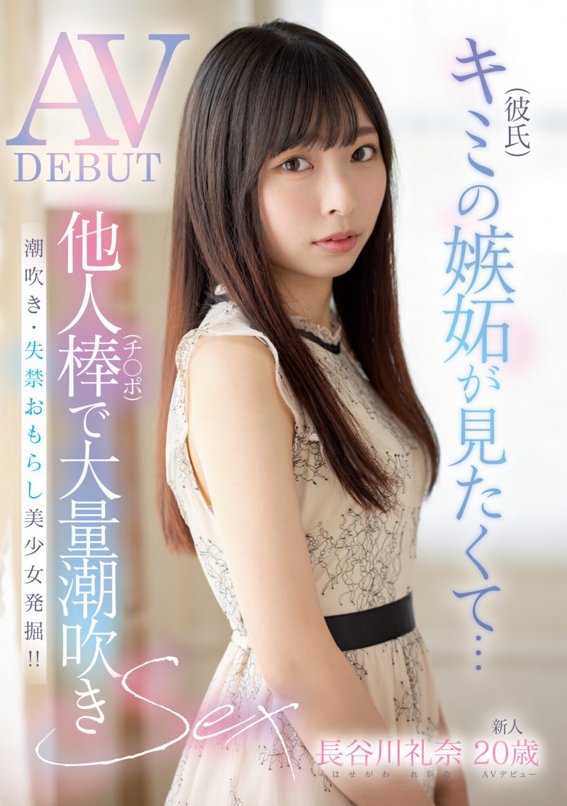 【QY球友会】長谷川礼奈(长谷川礼奈)出道作品MIFD-254发布！被鲛岛干爆大量潮吹！【EV扑克下载】