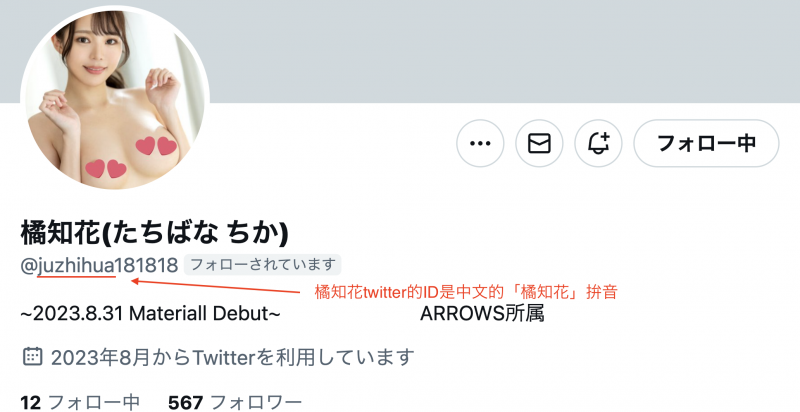 【QY球友会】解密！那位不做主播就去做长舌风俗妹、还取了中文名字的「橘知花」是？【EV扑克下载】