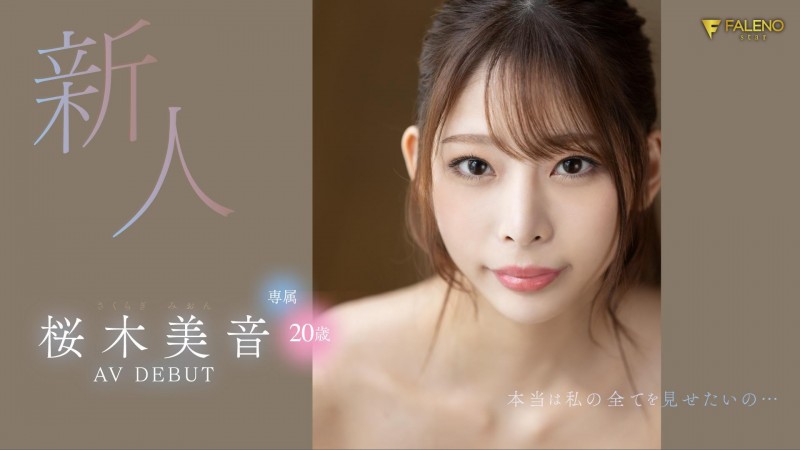 【QY球友会】桜木美音(樱木美音)出道作品FSDSS-598发布！战斗机器的预感⋯她的舌头超吸精！【EV扑克下载】