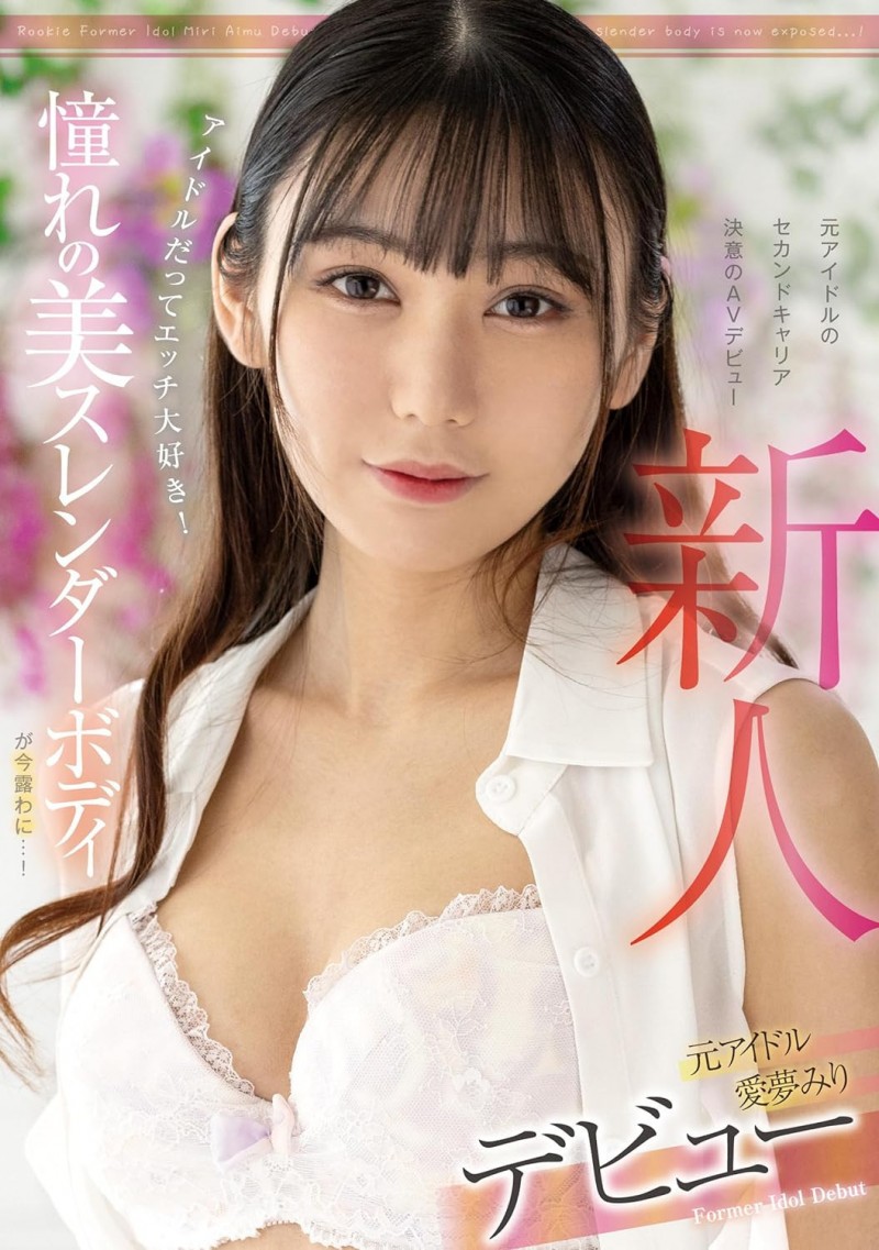 【QY球友会】愛夢みり(爱梦美里)出道作品FOCS-152发布！虽然是偶像却很爱搞⋯外型如麻豆的她一被抠就喷水！【EV扑克下载】