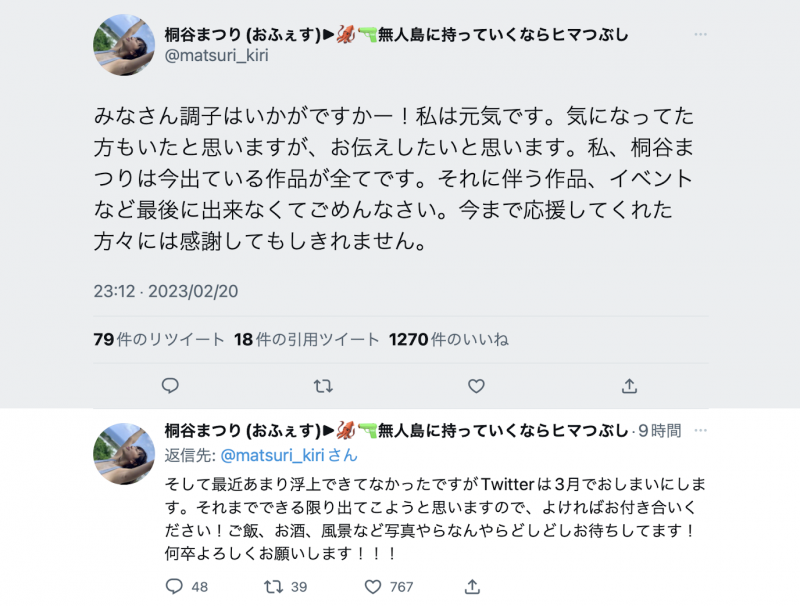 【QY球友会】不会再有新作、twitter消灭倒数计时⋯桐谷まつり(桐谷茉莉)完全引退！【EV扑克下载】