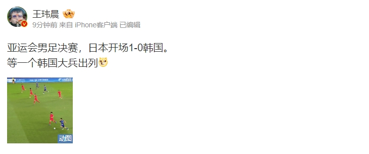 【QY球友会】媒体人锐评男足决赛韩国开场落后日本：等一个韩国大兵出列！