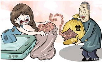 【QY球友会】成都一老人钟爱女主播一年打赏超6万元；家属无奈启用“青少年模式”
