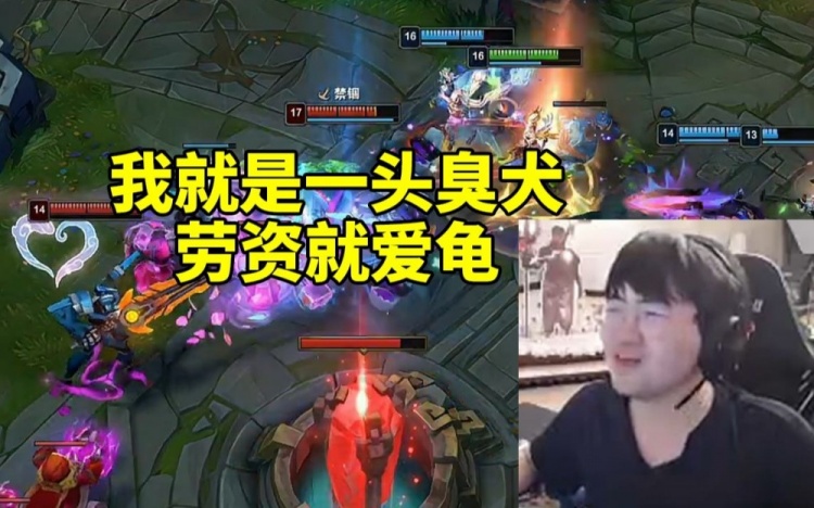 【QY球友会】姿态连续直播21小时完成挑战开心到爆炸：我就是一头臭犬！