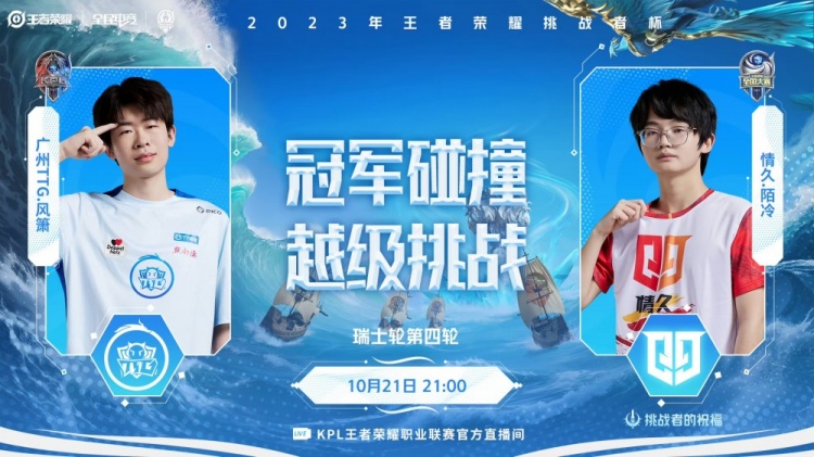 【QY球友会】?挑战者杯：不然兰陵王暗影刺客绕后输出！TTG 2-1 情久