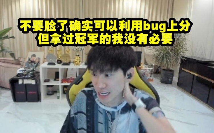 【QY球友会】金咕咕谈妮寇用分身bug挡技能：不要脸了确实可以利用bug上分