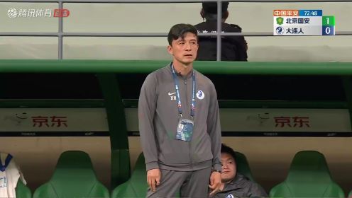 【QY球友会】中超-北京国安2-0大连人 杨立瑜法比奥4分钟入2球 国安近三轮首胜