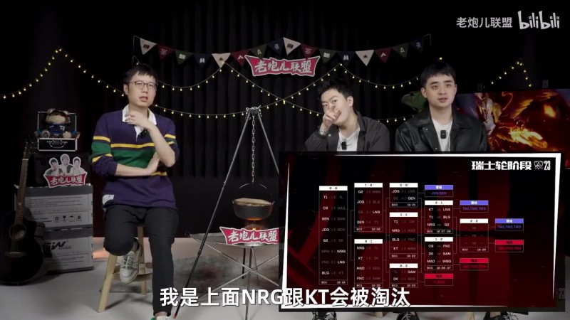【QY球友会】老炮八强预测!管泽元:我是相信KT会掉下来被DK或WBG干的