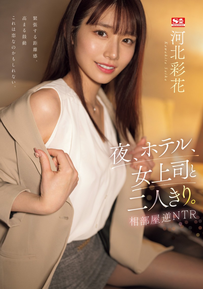 【QY球友会】河北彩花作品SSIS-951发布！久违的剧情片！逆NTR扑倒童帝！【EV扑克下载】