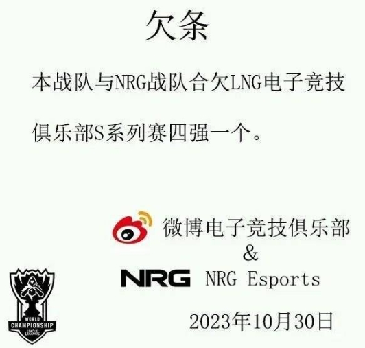 【QY球友会】谁说好签了？LNG超话：我们是外赛区了 说不是好签麻烦WBG各位爷了