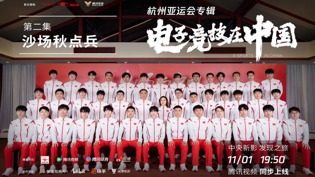 【QY球友会】亚运电竞纪录片：电竞运动员是如何成为合格的“国家运动员”的