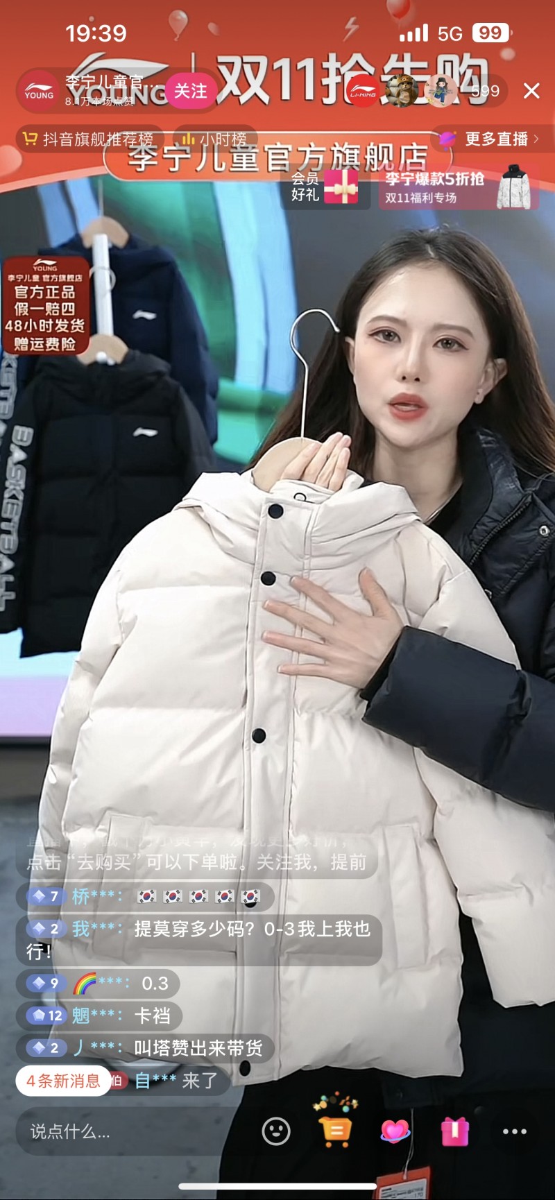 【QY球友会】还在骂！李宁直播间美女主播带货依旧被网友高强度嘲讽