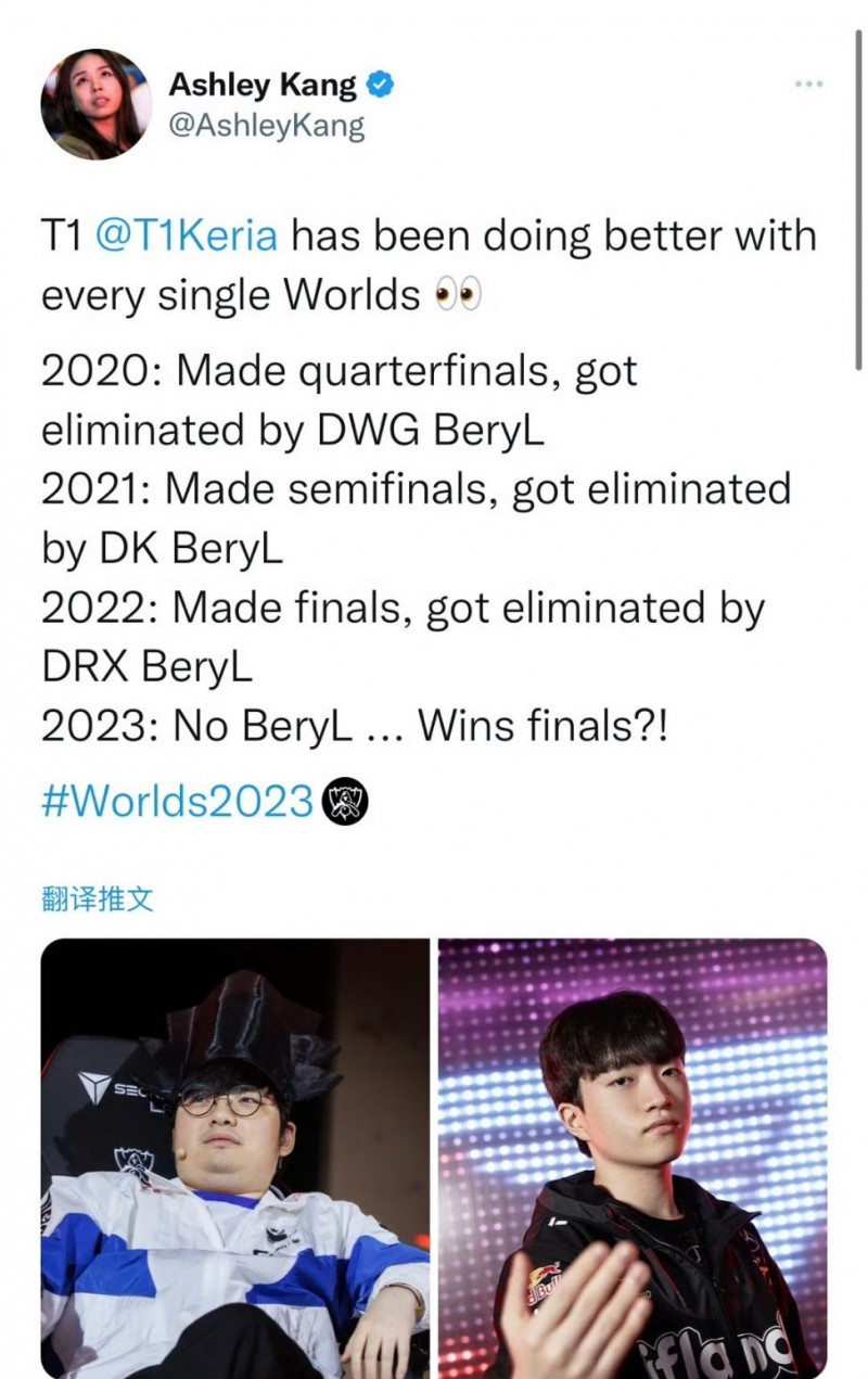 【QY球友会】一生之敌？韩媒分享Keria世界赛成绩 连续三年被BeryL淘汰
