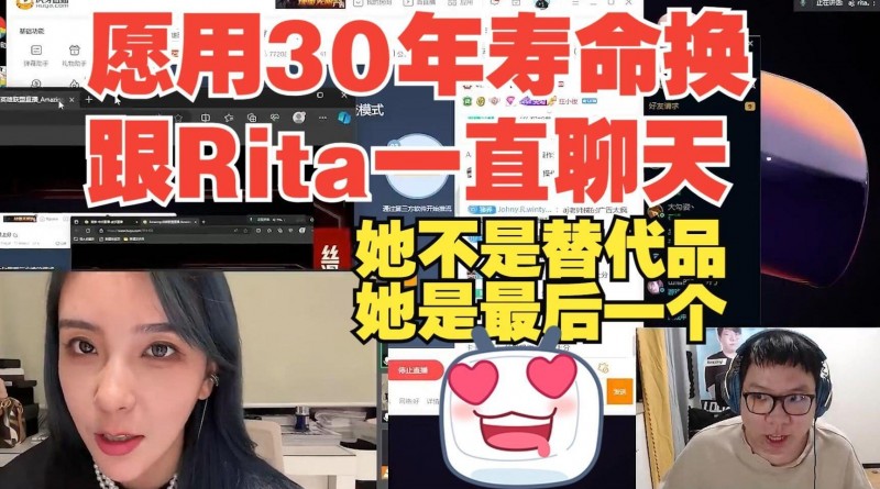 AJ：愿用30年寿命去换跟Rita一直聊天 她不是替代品她是最后一个