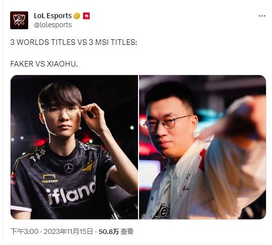 LOL官推：Faker和Xiaohu的巅峰对决 三个世界冠军vs三个MSI冠军