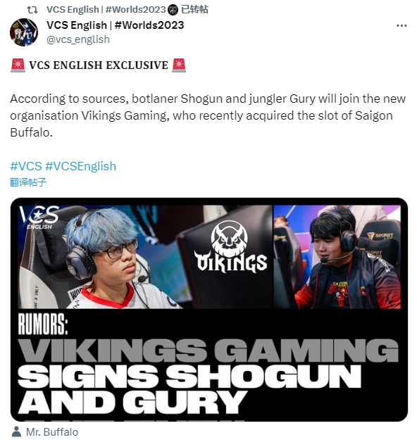 【QY球友会】外媒爆料：前西贡水牛打野与adc将加入sofm的Viking Gaming