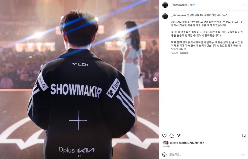 Showmaker发文：我相信明年能取得更好的成绩，会继续努力💪