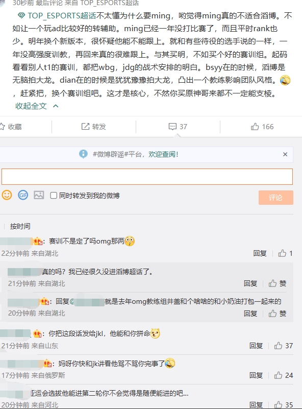 【QY球友会】那给哥哥配詹姆斯？TES超话嫌弃Ming、369：太子创业失败