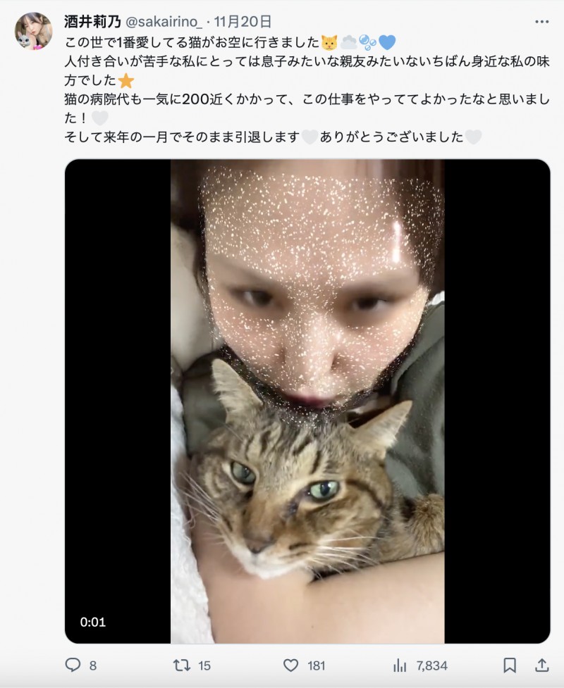 【QY球友会】爱猫过世了⋯东北美人的她也不做了！【EV扑克下载】