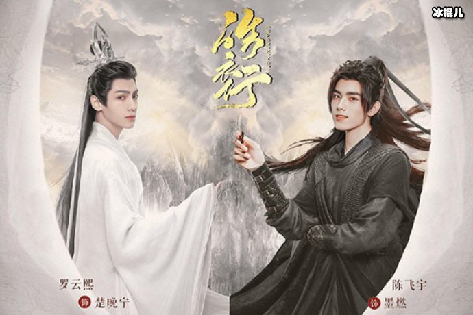 【QY球友会】皓衣行什么时候播？轮番路透引网友期待