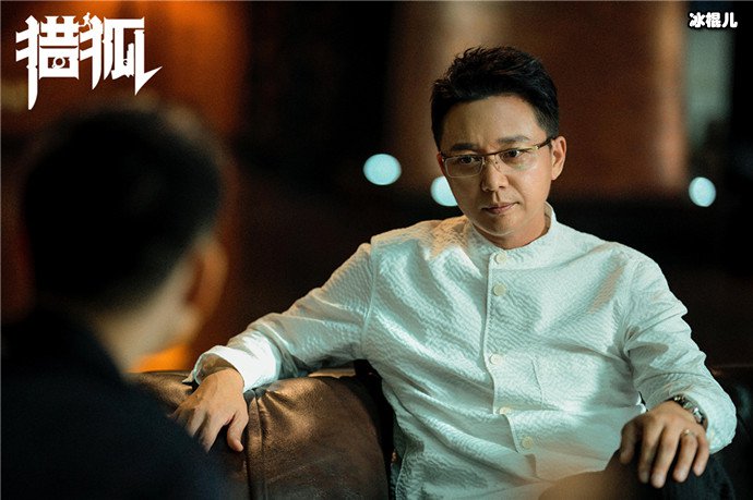 【QY球友会】为演好《猎狐》中反派角色，他自掏腰包，演技获得观众认可